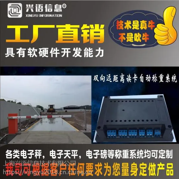 南京100吨卡车地磅摄像头拍照记录车辆信息传输电脑