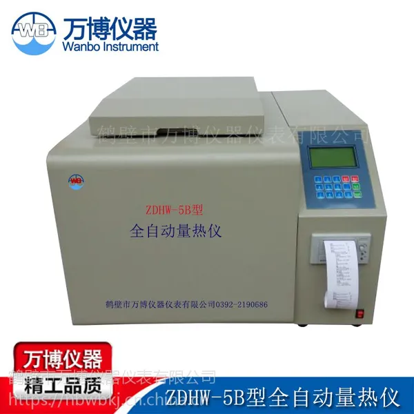 供应煤炭化验设备 煤炭化验仪器 煤炭热值检验仪器 鹤壁万博煤质仪器公司