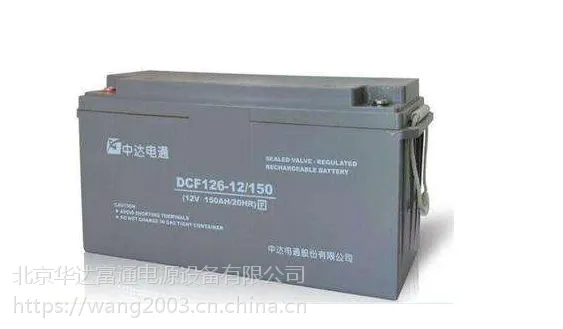 中达电通蓄电池DCF126-2/600（辉县市）自产自销/国内含税直供