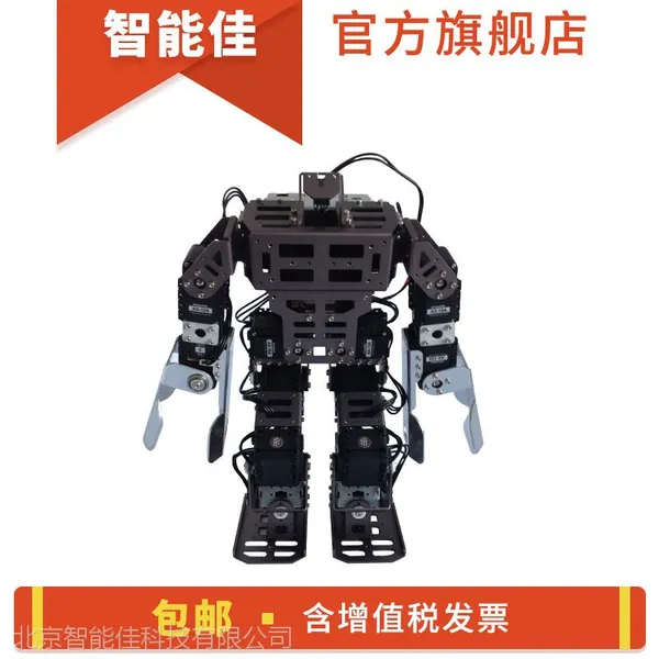 智能佳 GP 人形控球机器人 北京学生机器人智能大赛控球比赛专用