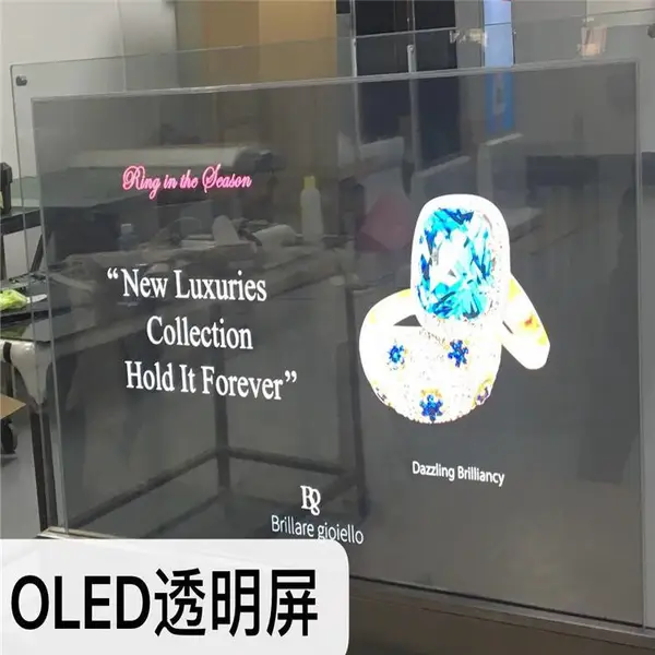 OLED透明显示屏 超高清超薄 纤薄超窄边框 智能网络HDMI OLED透明屏