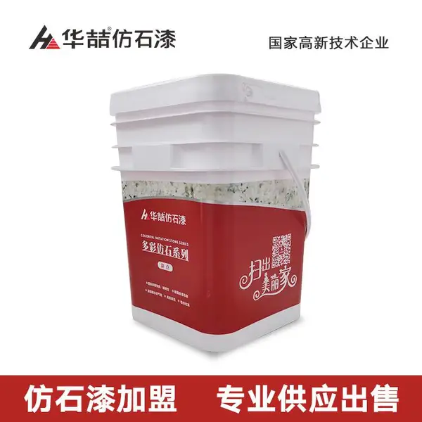 华喆仿石漆外墙效果图赏析