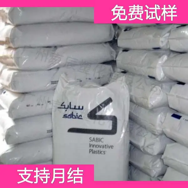 沙伯基础 Sabic PPA UF003AS compound 热稳定性高温尼龙