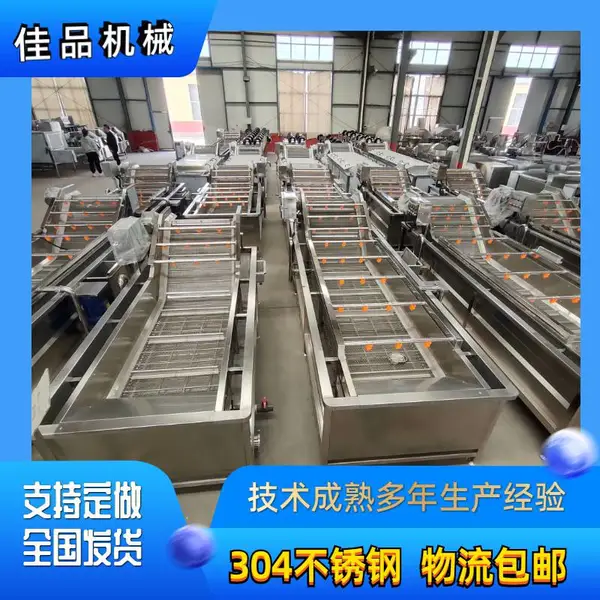 品佳机械 果蔬清洗风干流水线整套设备批发,冻干蔬菜山野菜加工设备