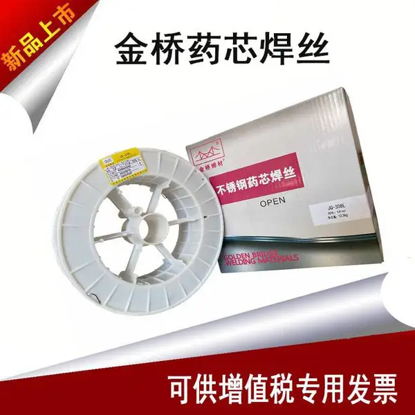 金桥牌JQ-YD507堆焊药芯焊丝-YD507热锻模具耐磨焊丝