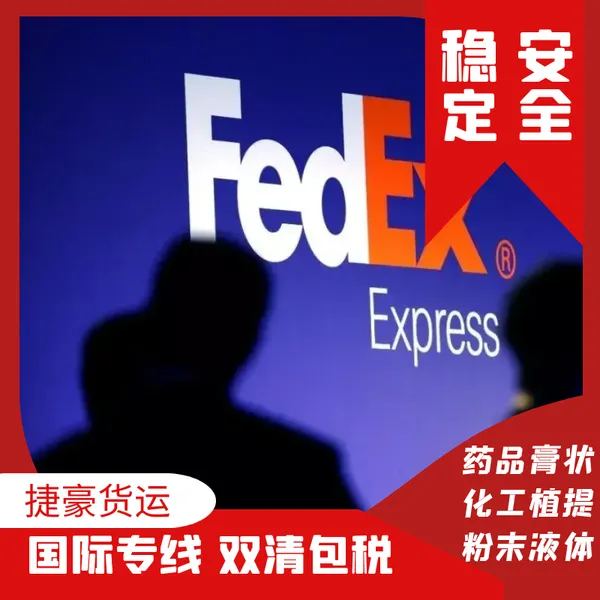 精油液体发DHL快递运输服务 能发带粉末液体产品的国际快递DHL出口运输服务