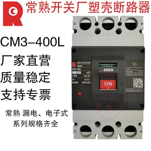 ���ݳ��쿪�ش�����CM3-400H/3300 350A�ܿǶ�·��
