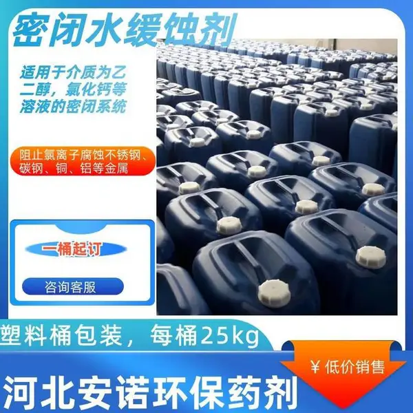 安诺环保科技阻垢分散剂 反渗透纯水设备ANNUO