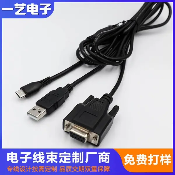 POS机信号转接线 串口转接线加工 智能自助机线束