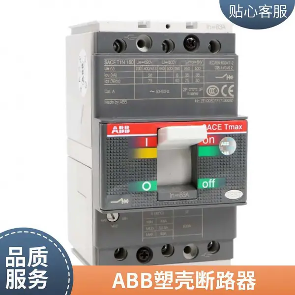 ABB塑壳3P断路器SACE T1N160/C160/B160空气4P开关TMD160A80A