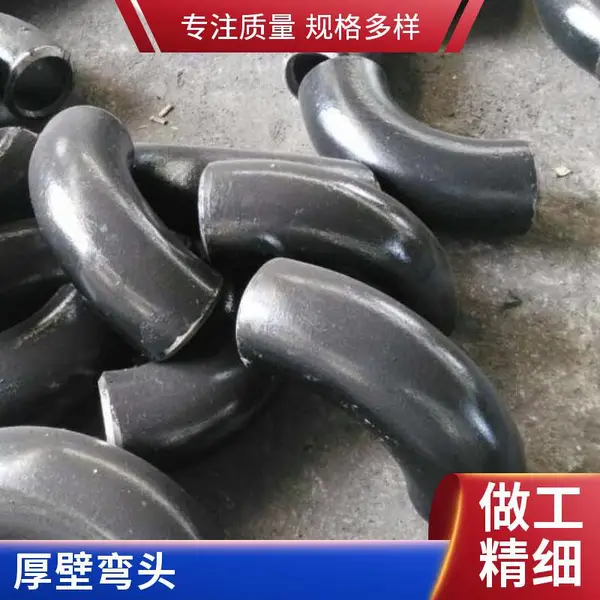 碳钢厚壁对焊冲压弯头 不锈钢等径无缝弯 头大口径焊接弯头管件