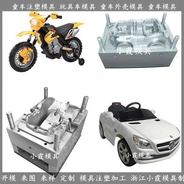 童车注塑模具 顶出结构制造 开模注塑加工