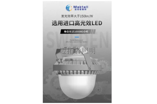 LED工业照明解决方案 服务至上 深圳市迈拓照明科技供应