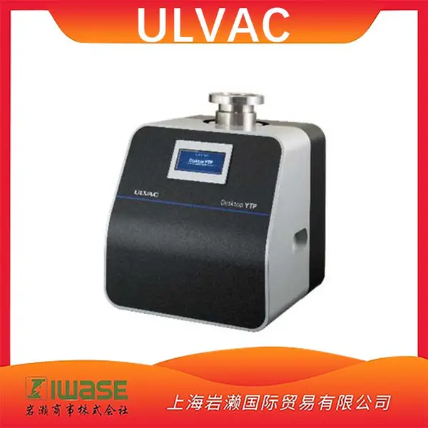 ULVAC爱发科YTP70A-D真空泵无需真空计的专用显示器小型轻量设计