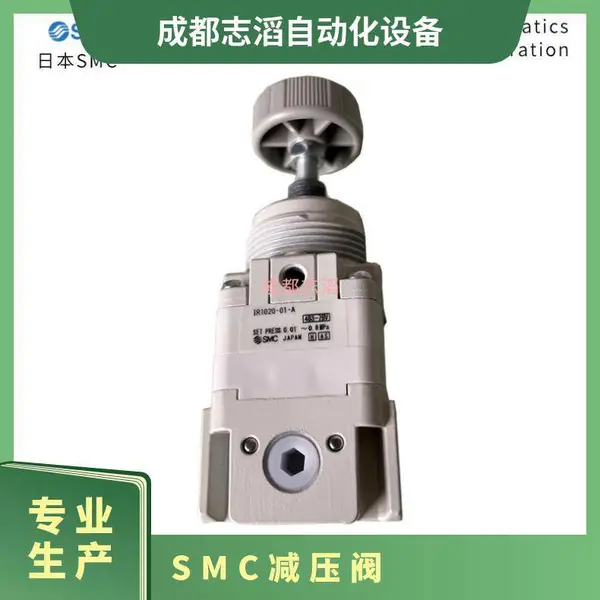 IR1020-01-A日本SMC精密减压阀气源处理辅助元件