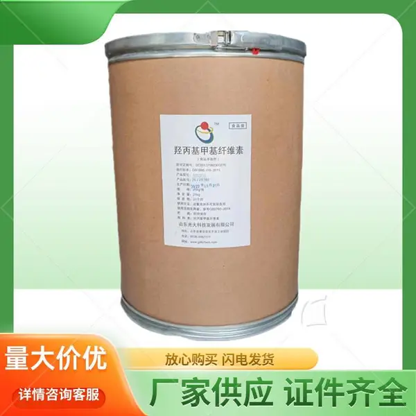 羟丙基甲基纤维素厂家供应 食品级增稠剂稳定剂