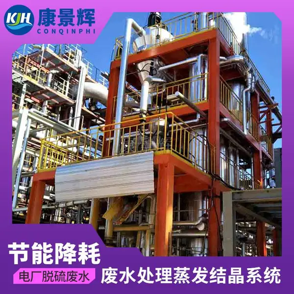 浓缩蒸发器 100升蒸发器 高盐废水蒸发器 废水处理设备 康景辉