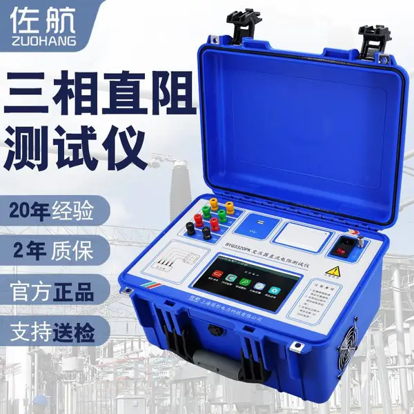 佐航BYQ3320PK变压器直流电阻测试仪三相直阻快速测试仪高精度交流电