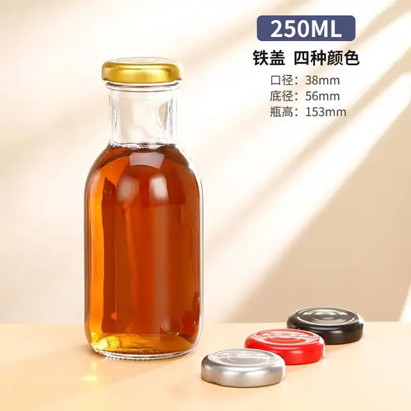 200ml250ml300ml350ml500ml饮料瓶沙棘饮料石榴汁果汁饮料玻璃瓶