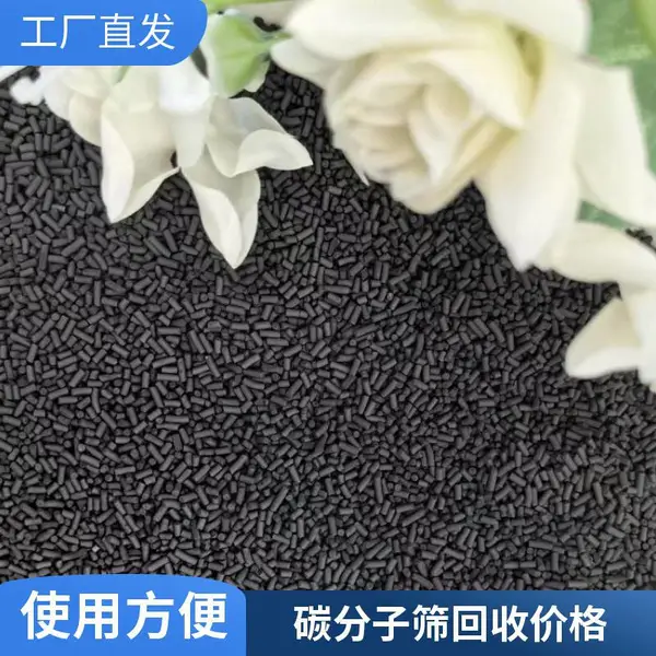 污水碳分子筛长期回收 空分制氮机 0.36nm 二手化工物资收购