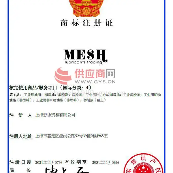 商标注册证