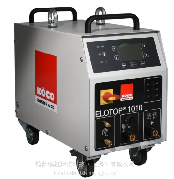 德国KOCO ELOTOP 1010螺柱焊机 koco1710 拉弧螺柱焊机