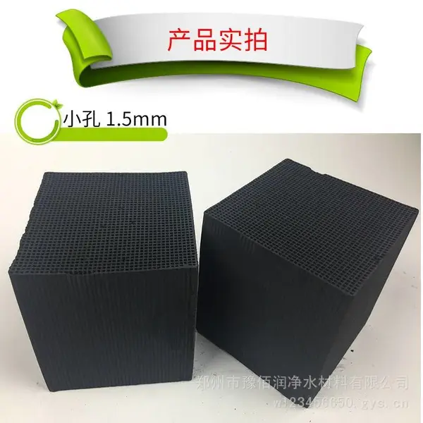 蜂窝活性炭产品广泛应用于污水 废气处理 更换使用方便快捷