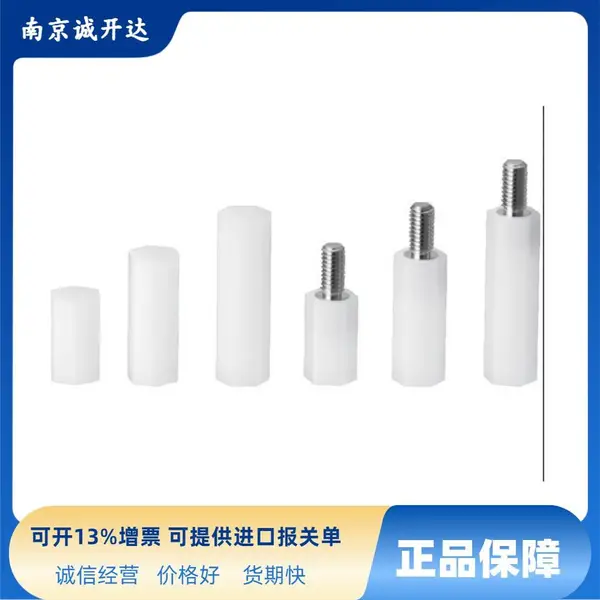 日本广杉计器 塑壳绝缘间隔柱BS-315E BS-320E BS-325E BS-330E