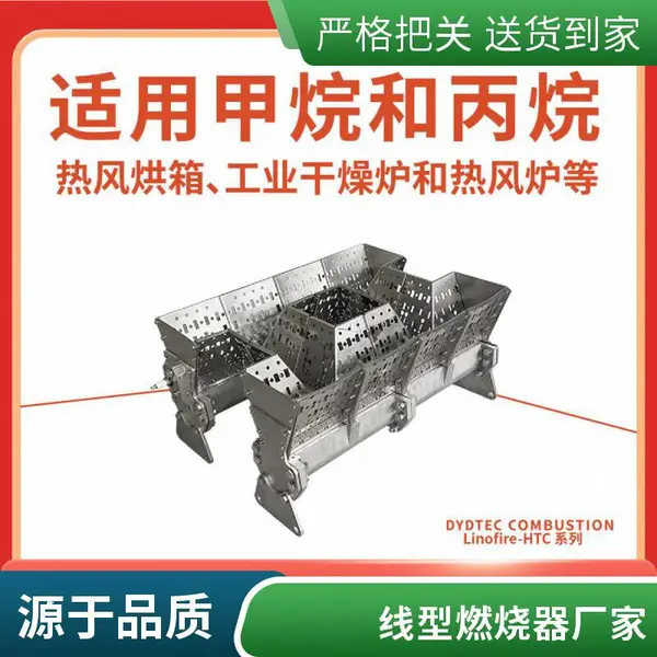 岱鼎 液化石油气线形燃烧器 天然气线型燃烧器 粮食烘干塔加热