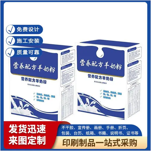 不干胶印刷厂 产品手册排版印刷 一站式服务