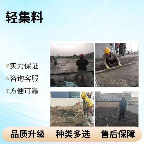 复合轻集料混凝土 80元/立方米 矗诚生产高强轻集料混凝土