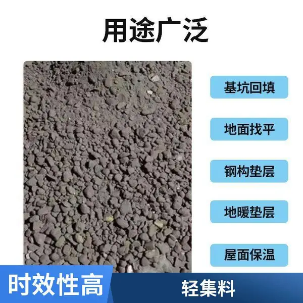 卫生间回填轻集料 颗粒状 矗诚生产岩陶粒混凝土