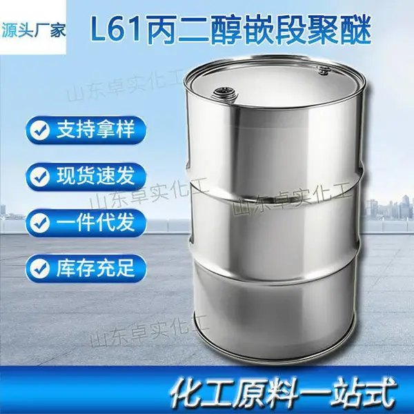 钢铁除锈钝化液 碳钢钝化剂 四合一磷化液 l磷化液脱脂剂