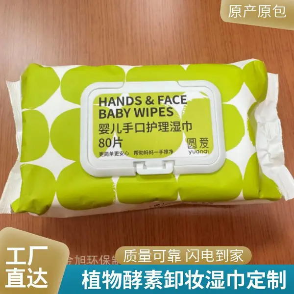 金旭环 防毒面具清洗湿巾独立包装大片50包/盒