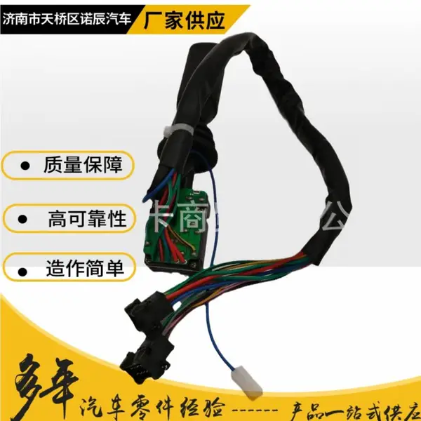 陕汽德龙F3000/M3000/F2000组合开关 原厂配件 型号81.25509.0124