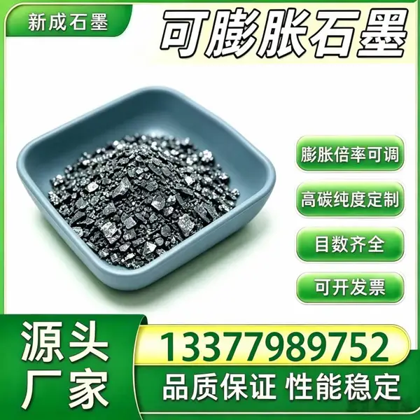 源头工厂50 目低硫可膨胀石墨 耐酸碱 泵阀密封原料支持特殊要求定制