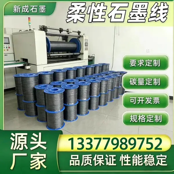 304 不锈钢丝增强石墨线实体工厂，耐酸碱腐蚀规格按需定做