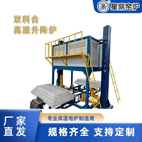 双料台升降炉 1400度高温升降炉源头厂家 西安高温升降炉定制