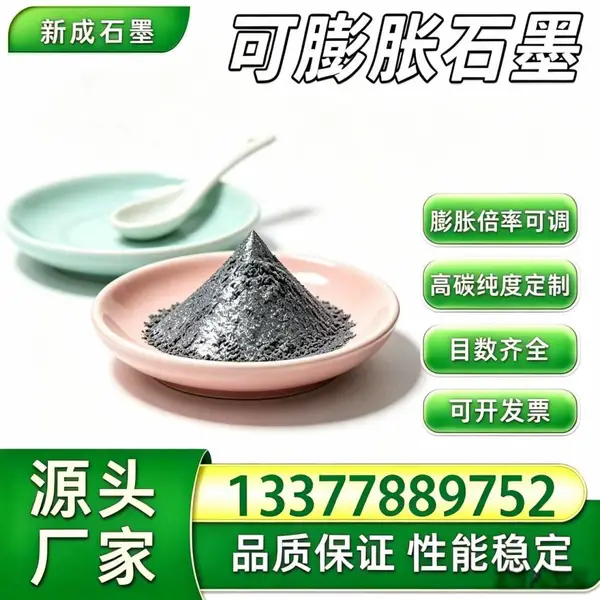 可膨胀石墨 100 目无硫粉料厂家，高倍率耐候石墨，柔性石墨盘根原料，50/80 目粒度调配