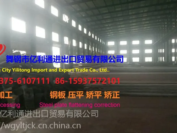 核电钢16MnD5,18MnD5,20MnD5,15MnNi,20控Cr,Q245-345级