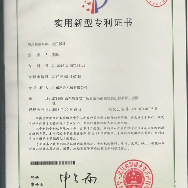 实用新型专利证书