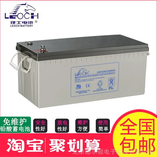 LEOCH/理士蓄电池DJM12200 12V200AH EPS/UPS电源 直流屏专用