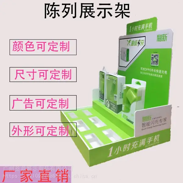 手机电池纸货架陈列展示架品质保证