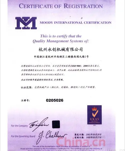 ISO9001