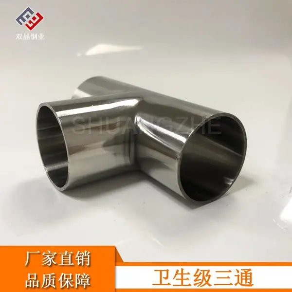 中山304不锈钢三通 光面焊接等径三通 装饰护栏扶手三通管件