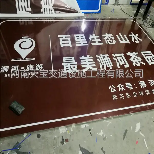 实力厂家供应景区反光标志牌 公路指示标志牌 悬臂式杆 欢迎定制