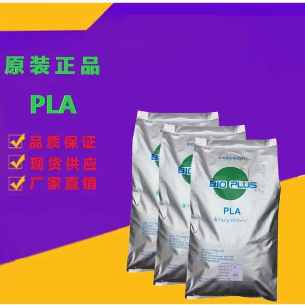 Ingeo 4044D 美国NatureWorks PLA食品接触的合规性