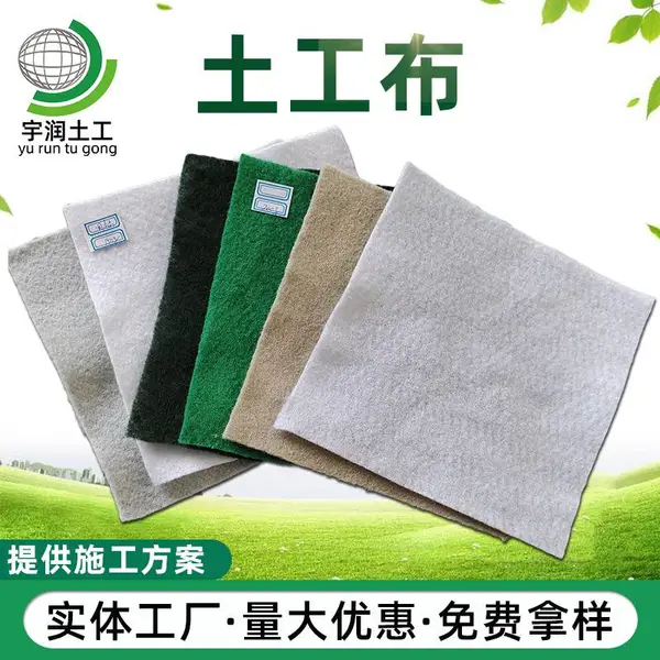 短丝涤纶土工布400g工程防汛防渗土工布