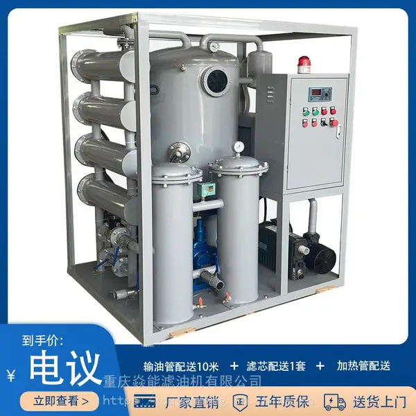 润滑油液压油真空脱水破乳滤油机,脱水除杂质