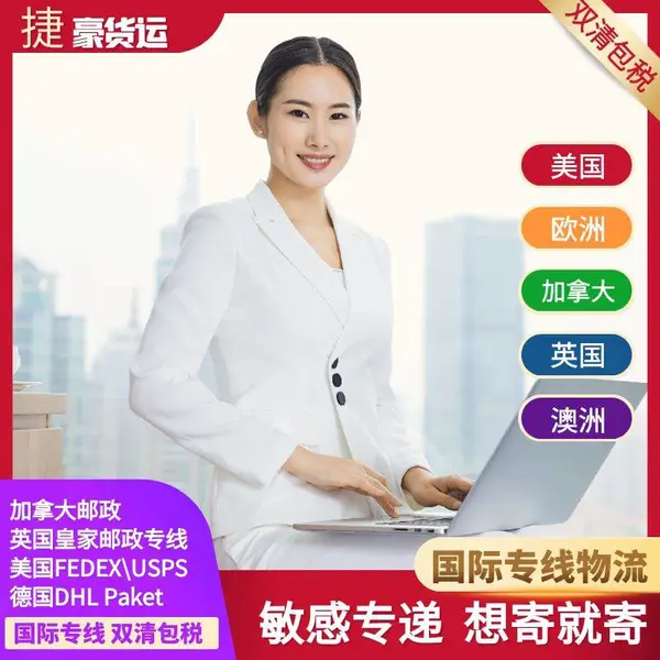 提供德国专线渠道 茶叶发到德国国际专线双清包税到门